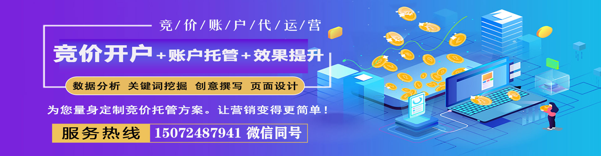 尉犁百度竞价代理